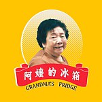 设计师品牌 - 阿嬷的冰箱海鲜三宝酱