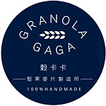 谷卡卡工作室 GRANOLA GAGA