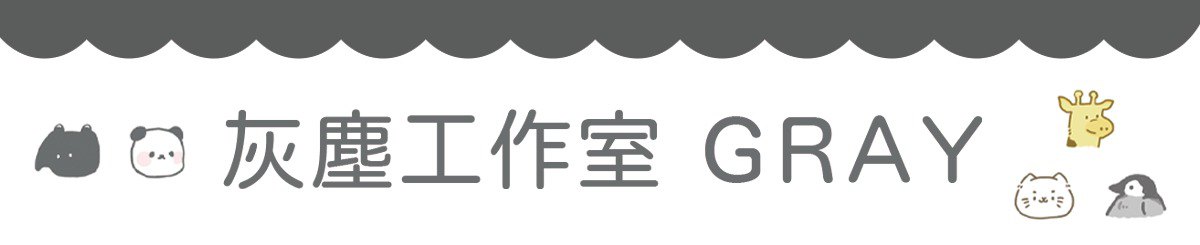 设计师品牌 - 灰尘工作室