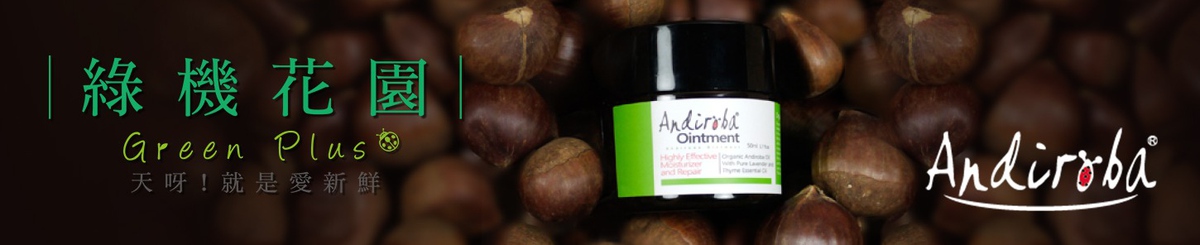 绿机花园Green Plus