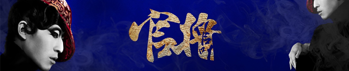 设计师品牌 - 官将BOY