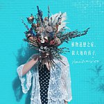 设计师品牌 - 花枣饰 Hanatsume Deco