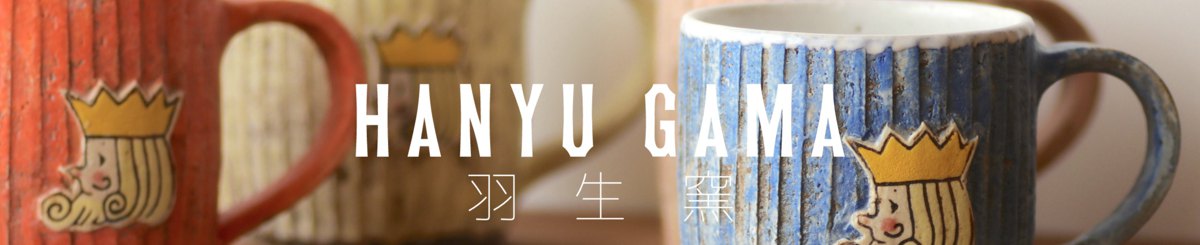 hanyugama