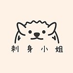 Hedgehog Sashimi 刺身小姐