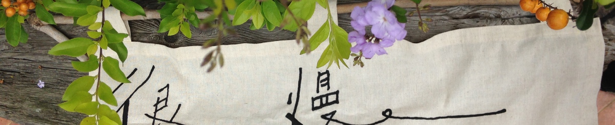 很慢。菓酱