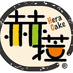 HeraCake创意烘培礼品