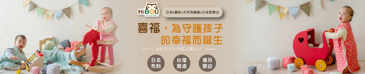 喜福HiBOU 宝宝弥月礼物