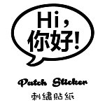 Hi你好创意贴布