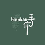 Hinn-kau手作