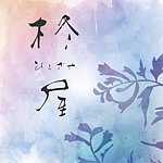 设计师品牌 - hiragi-ya