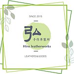 Hiro Leatherworks 弘手作革制所