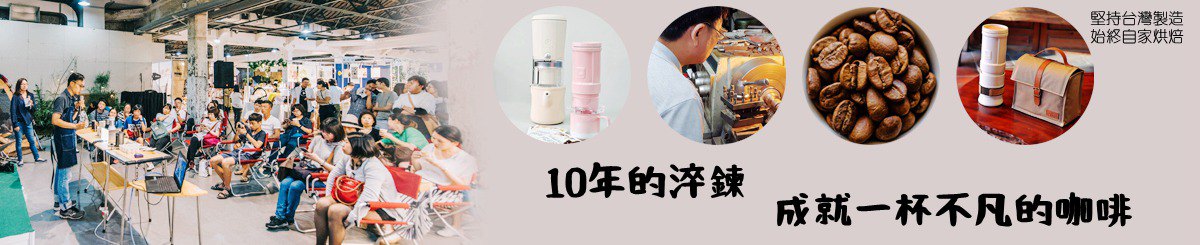 HOFFE COFFEE