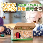 设计师品牌 - 紐西蘭 Honey Sticks 無毒蠟筆