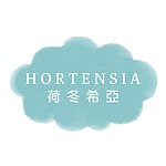 Hortensia 荷冬希亚
