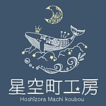 设计师品牌 - hoshi-zora-3