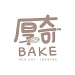 设计师品牌 - 厚奇bake