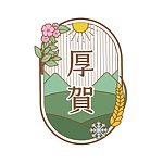 设计师品牌 - 厚贺商行
