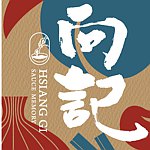 设计师品牌 - 向记食品