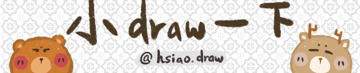 小draw一下