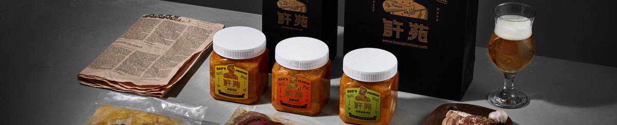 设计师品牌 - 许苑 | HsusPromise
