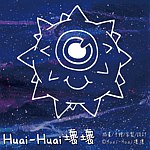 Huai-Huai 壞壞