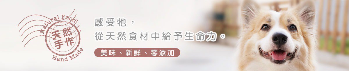 设计师品牌 - 花作天然食品