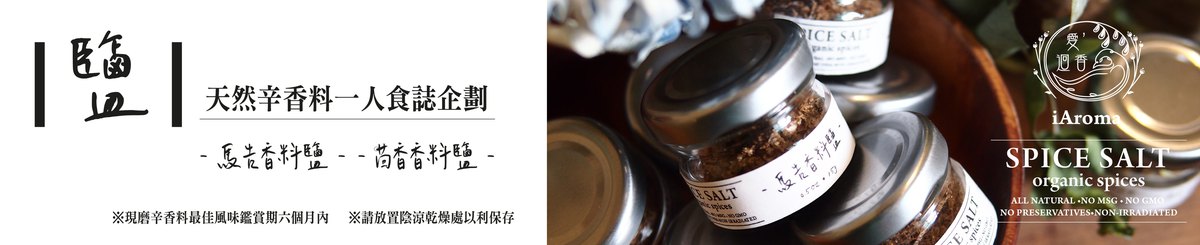 设计师品牌 - 爱回香．iaroma