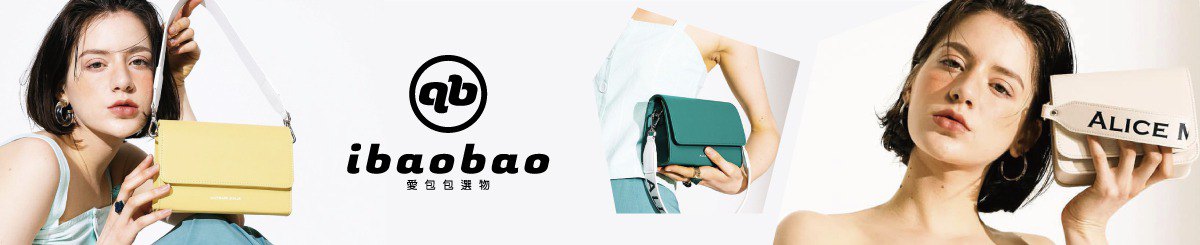 iBAOBAO爱包包