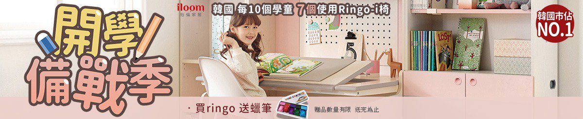 设计师品牌 - iloom 怡伦家居