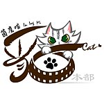 设计师品牌 - 茵鹰喵．猫本部工作室
