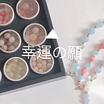 设计师品牌 - 幸福之愿 In the Mood of Luck