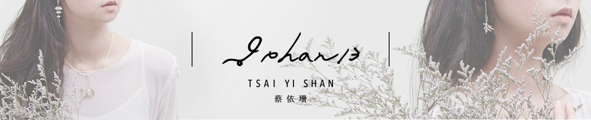 I-Shan 13 蔡依珊金工创作