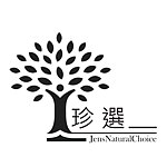 设计师品牌 - 珍选 天然有机保养