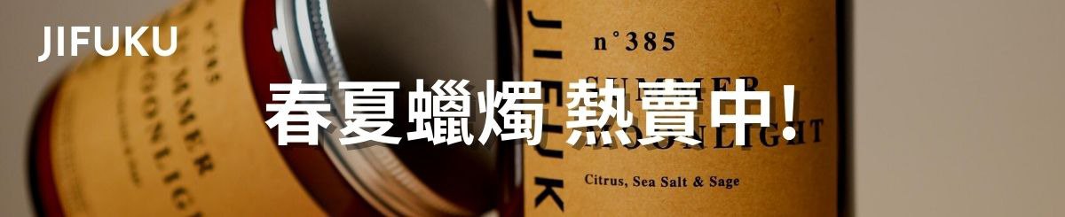 设计师品牌 - JIFUKU