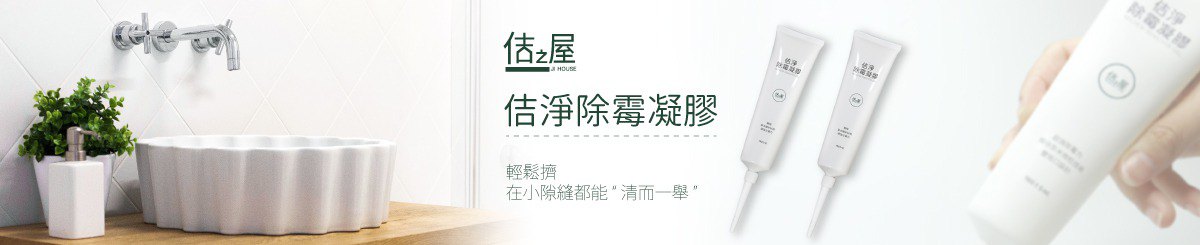 设计师品牌 - 佶之屋