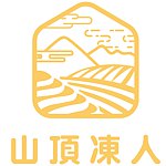 设计师品牌 - 山顶冻人