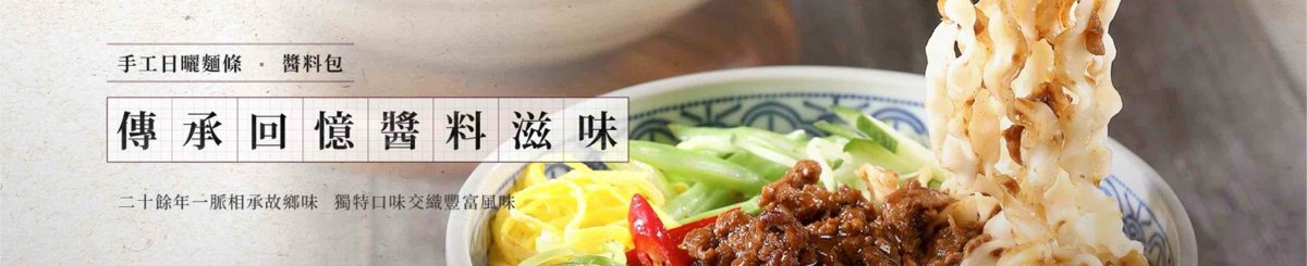 设计师品牌 - 津酱Jin Sauces