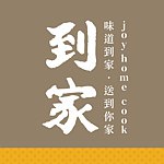 设计师品牌 - 到家元朗