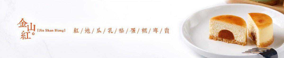 设计师品牌 - 金山红