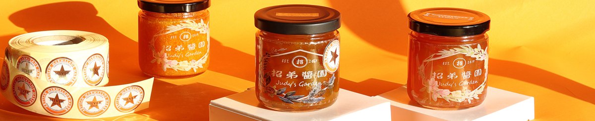 招弟酱园