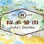 招弟酱园