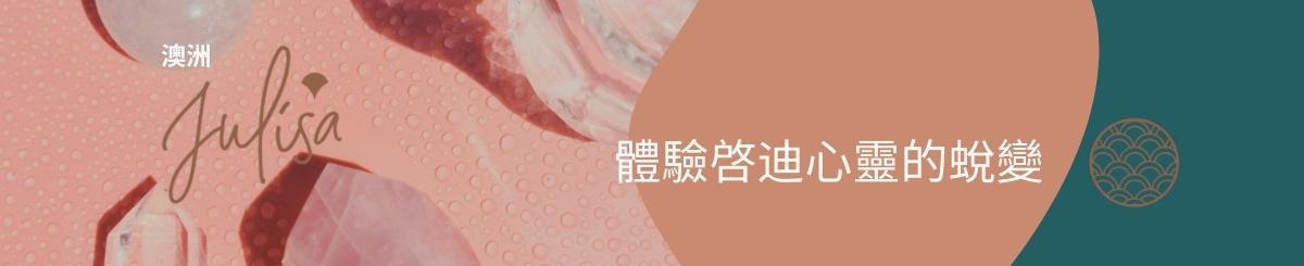 设计师品牌 - Julisa 澳洲