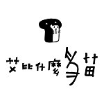 设计师品牌 - 春玉坊