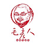 设计师品牌 - 毛彦人．秘酿瓮卤味