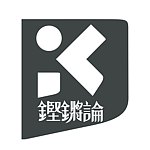 设计师品牌 - 铿锵论kingkongroom