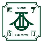 设计师品牌 - 酒字咖啡商行
