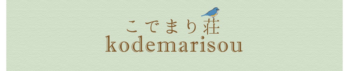 设计师品牌 - kodemarisou