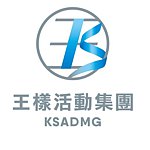 王样活动