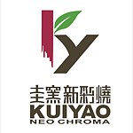 圭窑新彩烧