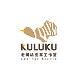 KULUKU老斑鳩皮革工作室